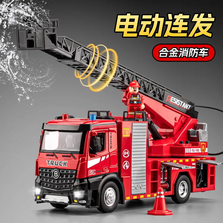 超大号电动消防车玩具男孩合金可喷水云梯车洒水车小汽车玩具