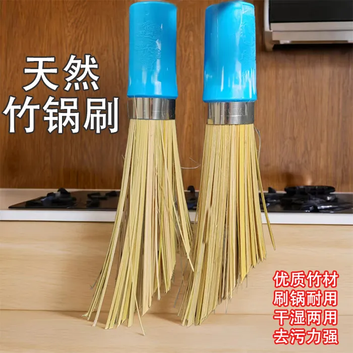 天然竹刷洗锅刷洗锅刷子清洁刷竹锅手工竹编竹锅刷商用家用竹刷
