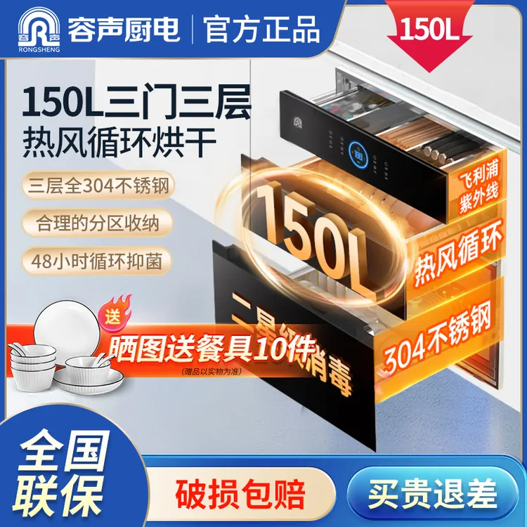 容声消毒柜家用大容量厨房碗柜镶嵌嵌入式消毒柜09B消毒烘干一体