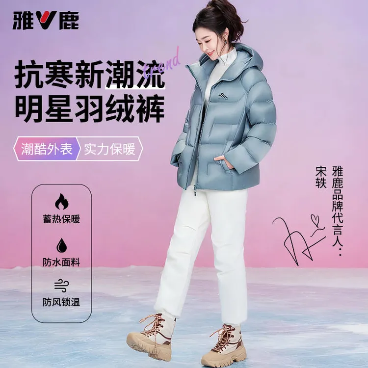 V/雅鹿明星款90绒羽绒裤女外穿哈尔滨雪乡旅游防寒滑雪高腰加厚