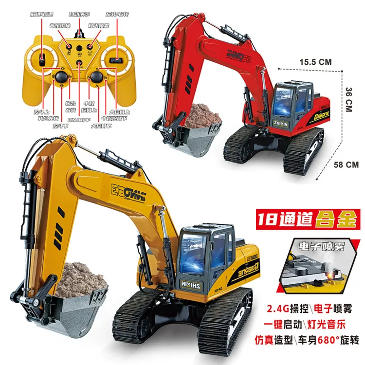 超大号合金遥控18通道履带挖掘机充电仿真喷雾挖机工程车玩具