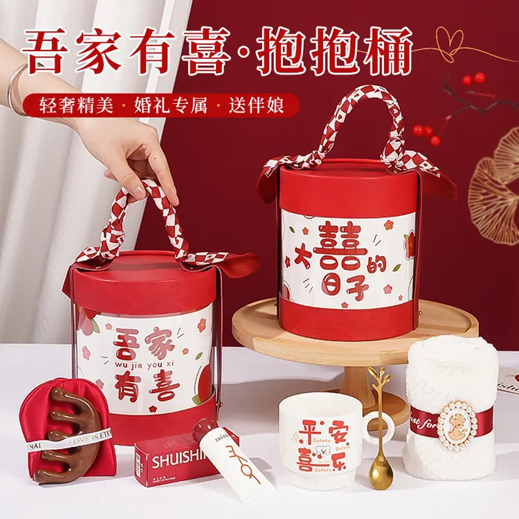 新婚礼物送新娘新人伴娘女轻奢精美订婚送姐妹仪式感抱抱桶伴手礼