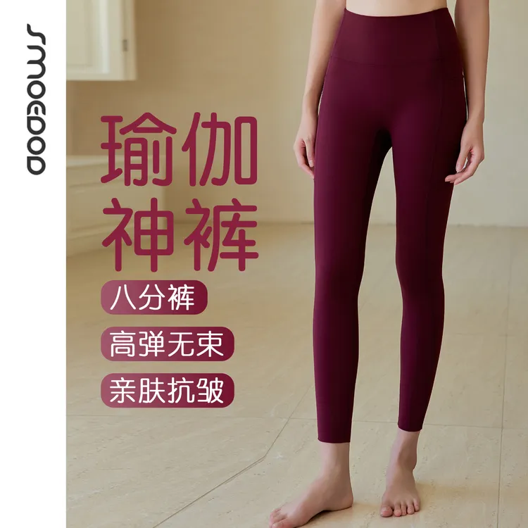【九儿专属】SMOEDOD/水沐伊朵高腰瑜伽高弹健身裤修身外穿女6637