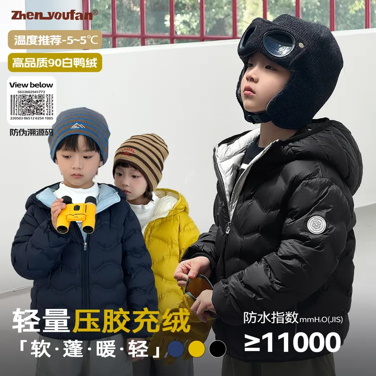 祯有范童装男童冬装新款冬季中大童儿童轻薄羽绒服外套