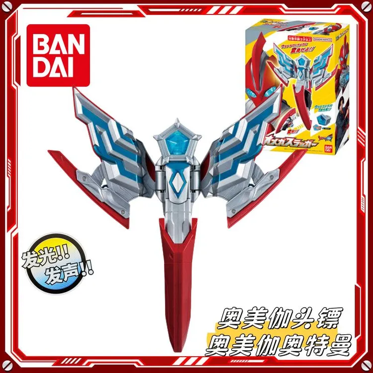 万代正版新奥特曼奥美伽头镖DX回旋镖变身器联动星石发声发光玩具
