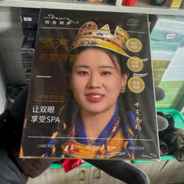 蒸汽眼罩，眼睛过度疲劳，睡眠不足的可用