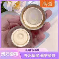 5.0新款【主播力推爆款福利】至臻滋养面霜10ml补水紧致贵妇体验