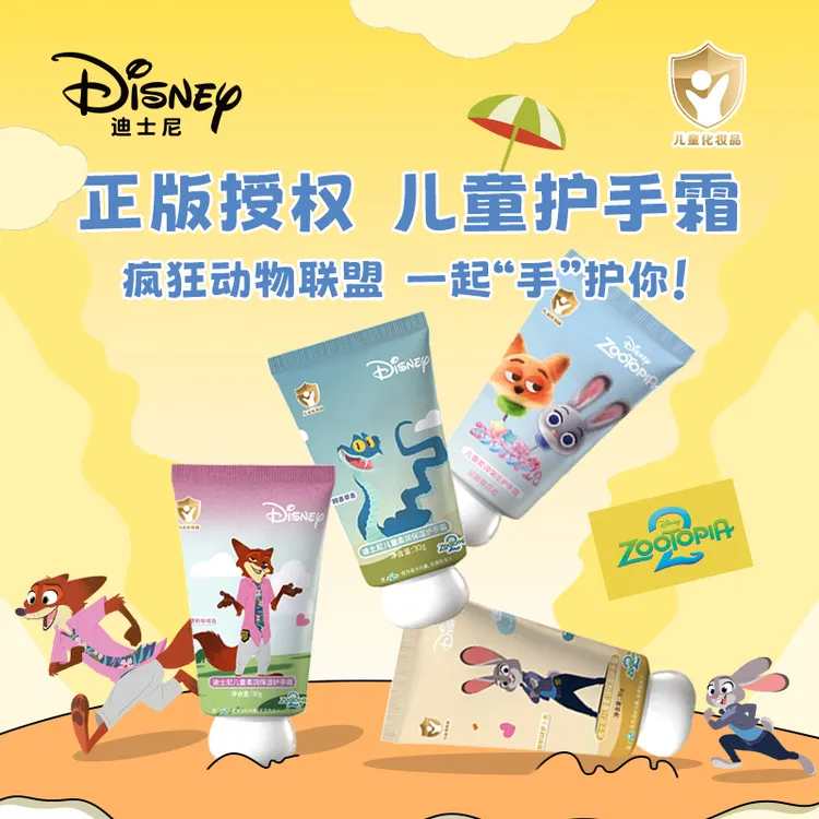 Disney/迪士尼护手霜秋冬小朋友补水保湿滋润嫩肤水嫩柔润