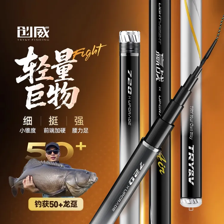 创威赢战轻量巨物鱼竿手杆超轻超硬碳素钓鱼台钓竿专业垂钓渔具
