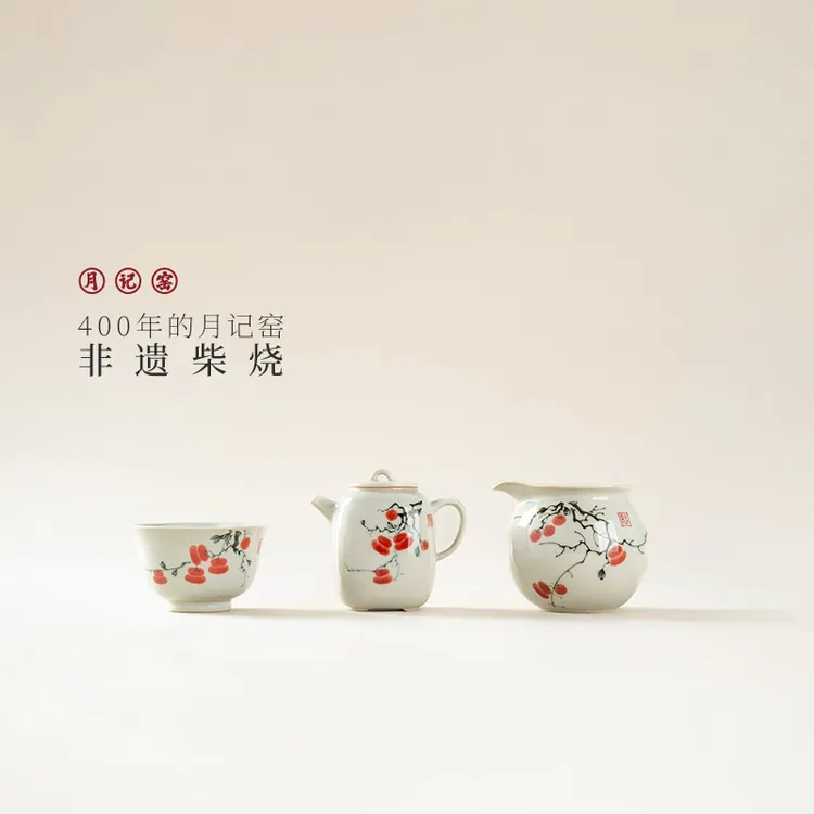 月记窑 柴烧手绘“好柿连连”套组（公道版）商品图