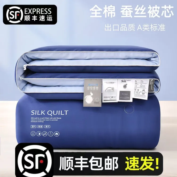 蚕丝被出口100%正品被子空调被秋冬被芯双人加厚冬被单人春秋棉被
