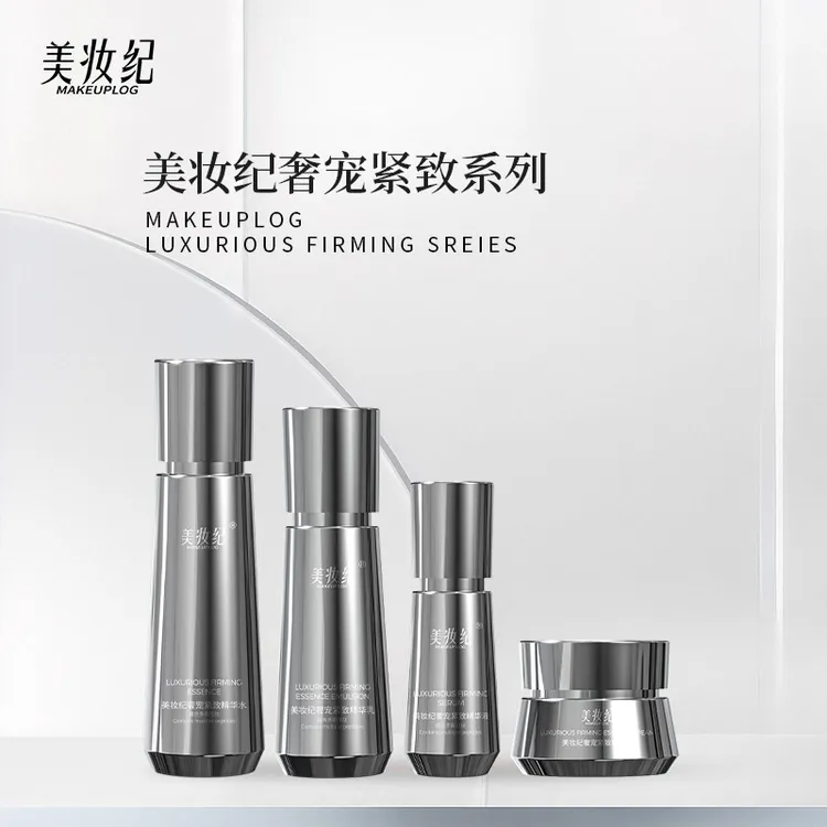 美妆纪奢宠紧致系列面部护肤品