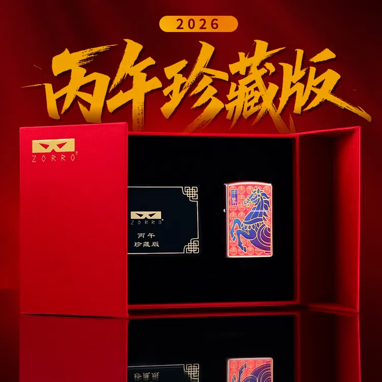 ZORRO佐罗马年限定打火机2026新款三代生肖午马限量版新年礼物男