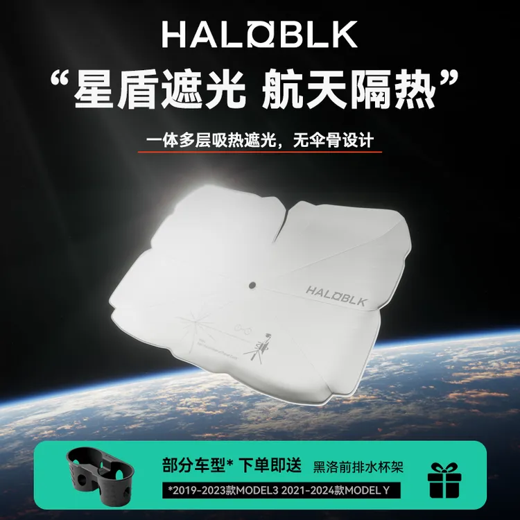 黑洛【前挡遮阳伞】NASA授权宇宙系列车载遮阳伞高倍科技防晒隔热by