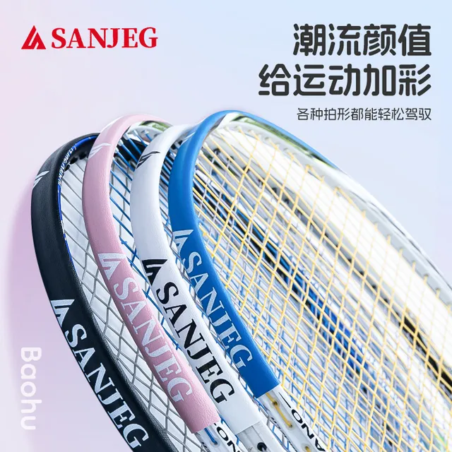 善将羽毛球拍拍头保护贴边框条防掉漆加厚膜防磨拍框防断线高颜值