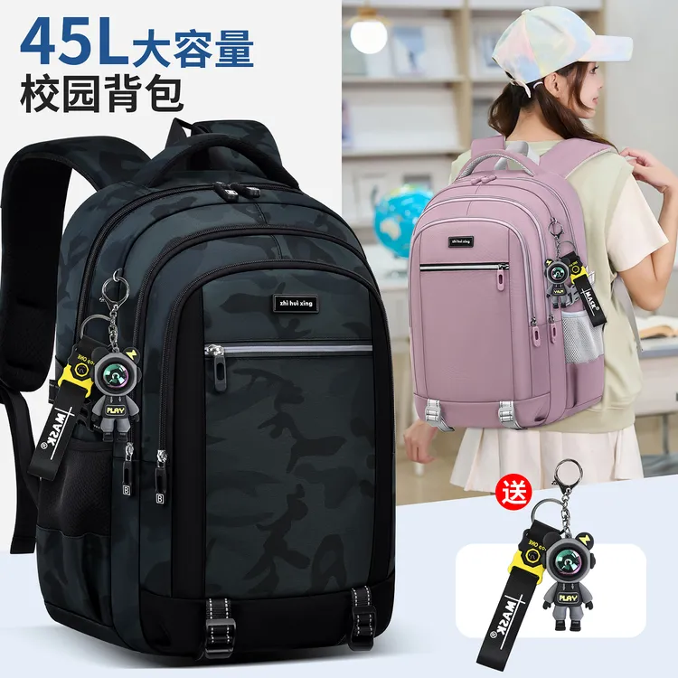 智慧星新款男生小学生大容量初中生高中生旅行大学生女生双肩背包