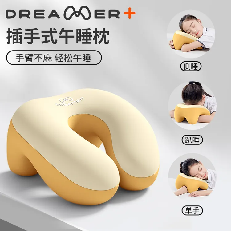 知梦人午睡枕趴睡枕专用午睡枕头儿童趴桌子睡觉神器趴趴枕午休枕