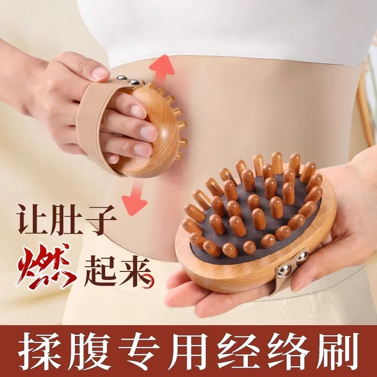按摩经络刷缓解按摩肚子器带脉榉木气垫梳身体减脂瘦腿部全身疏通