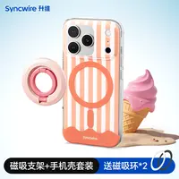 升维磁吸手机支架妙妙圈果力满满双环MagSafe指环扣适用iPhone17