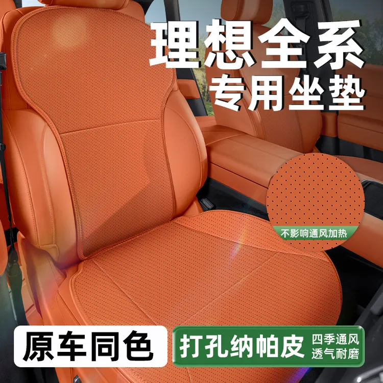 路宾适用焕新版理想i6i8L6L7L8L9坐垫通用座椅通风座垫车内饰配件