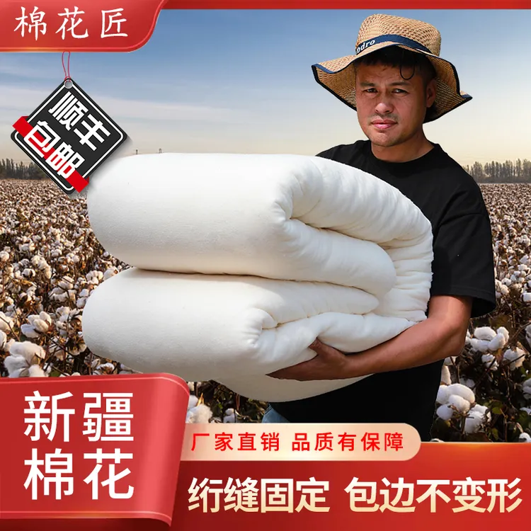 新疆棉花被棉被冬被床垫盖同款棉花被芯加厚保暖被胎学生宿舍褥子