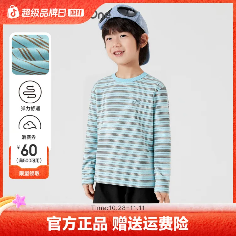 【balaOne】巴拉巴拉童装儿童长袖t恤男童女童2025秋装条纹打底衫