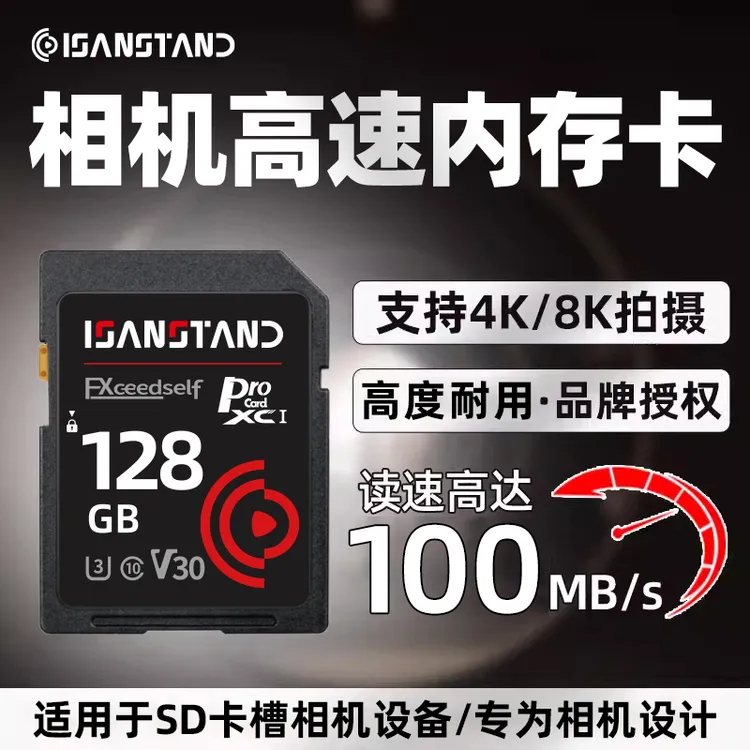 闪立派sd卡数码相机高速内存卡适用于佳能/尼康/富士相机存储卡