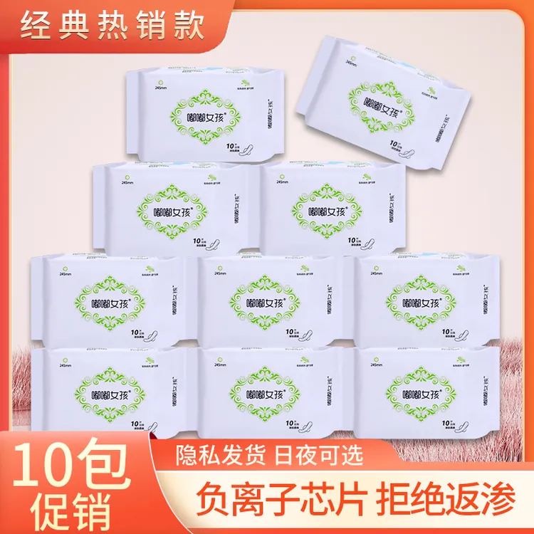 纯棉卫生巾负离子日用夜用加长日夜组合姨妈巾学生防侧漏卫生巾