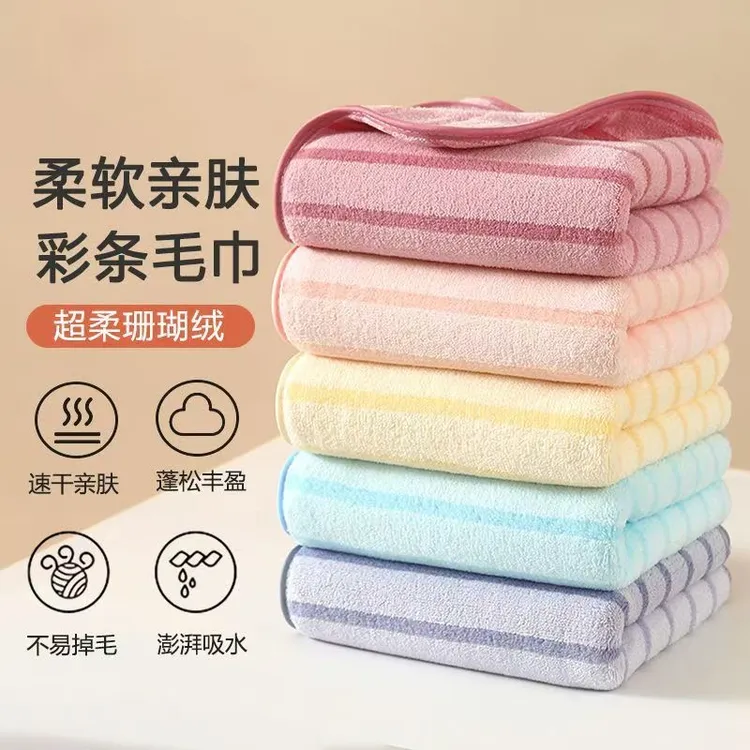 加厚吸水不掉毛珊瑚绒毛巾家用男女成人洗脸洗澡通用柔软洗脸巾