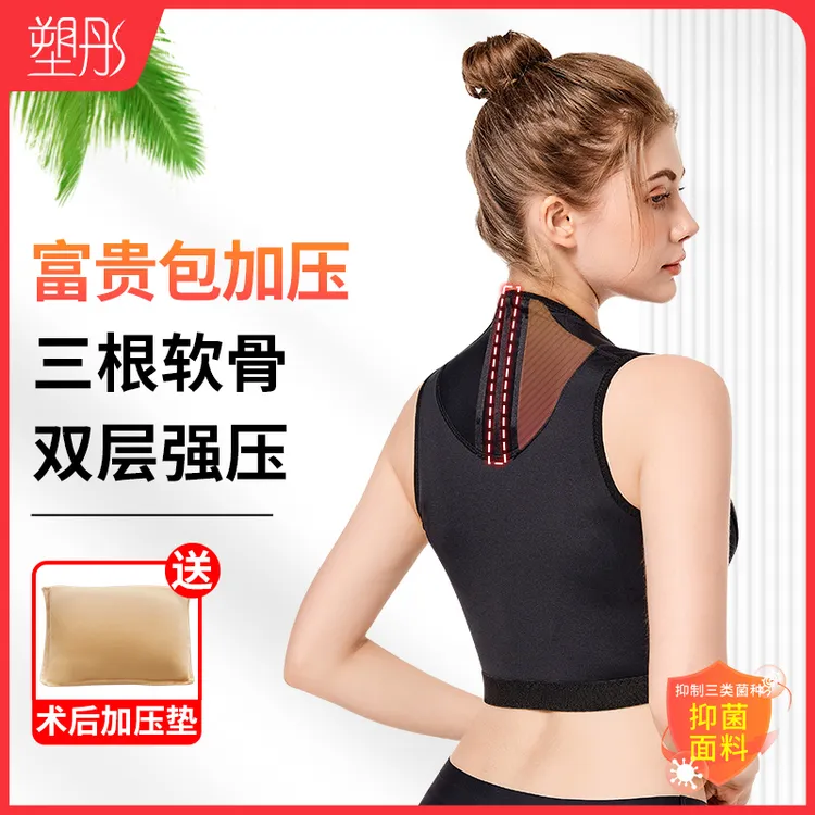 塑彤富贵包加压上半身手臂吸脂术后塑形衣抽脂术后塑身衣收副乳