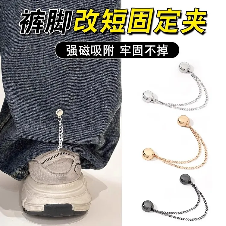 时尚链条磁吸扣上衣下摆改短固定扣星月裤子挽边神器调节扣磁吸扣