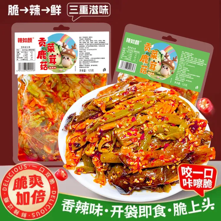 【贡菜鹿茸菇】125克大包装湖南特产脆嫩香辣开味爆辣即食休闲零食
