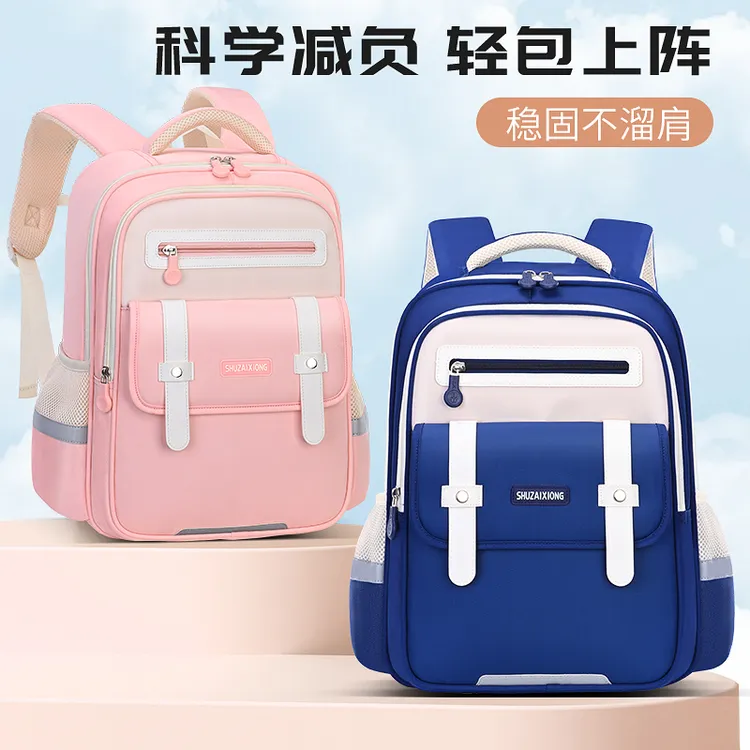 小学生护脊书包减负设计大容量双肩包背包1-6年级适用