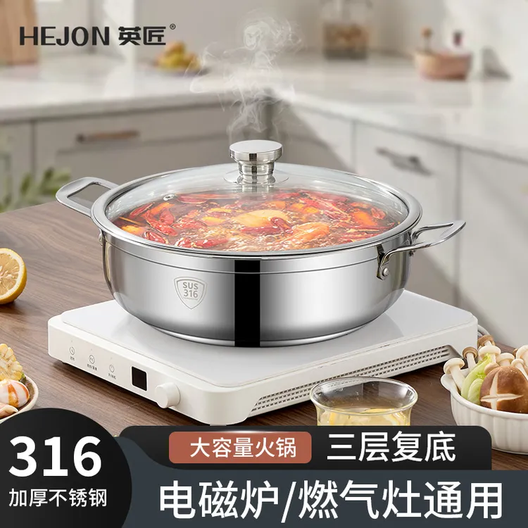 加厚316不锈钢火锅锅家用食品级汤锅燃气灶电磁炉涮锅不粘煮汤锅
