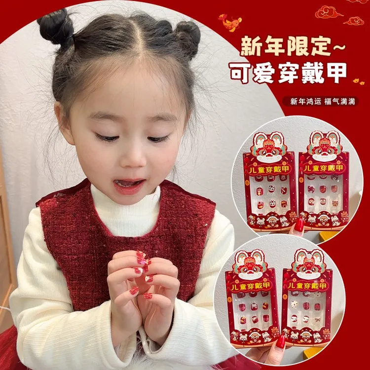 童红色新年指甲贴2026新款自粘穿戴甲片女孩美甲贴女童春节礼物