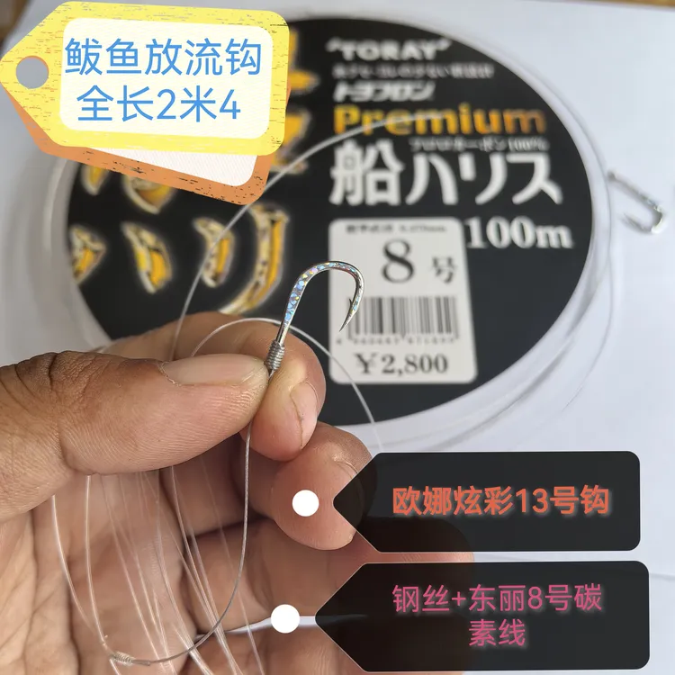鲅鱼放流钩 欧娜炫彩放流钩 钢丝钩 东丽碳素线 顺心海钓