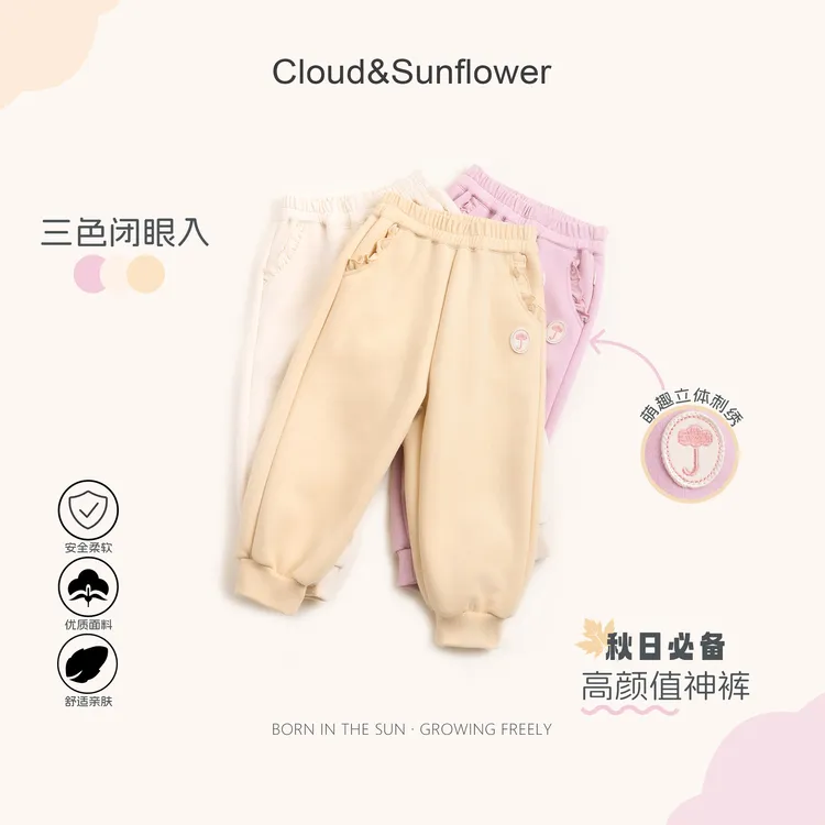 【云朵小葵】女童秋季新款纯色小雨伞贴布束脚休闲裤991312