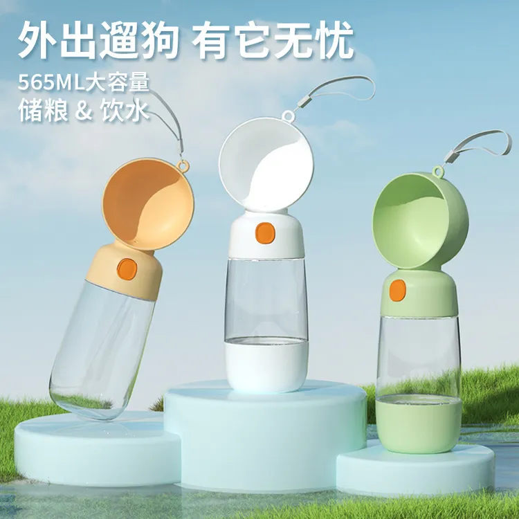 宠物狗狗外出水杯便携式随行杯水壶遛狗饮水器水瓶喂水器可爱家用