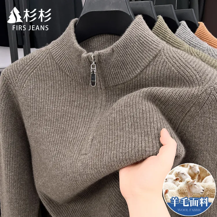 FIRS JEANS杉杉毛衣男款秋季100%羊毛衫男士秋冬加厚半高领针织衫