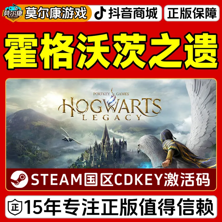 Steam 霍格沃茨之遗 霍格沃兹 Hogwarts Legacy 国区CDKey激活码