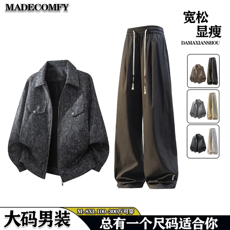 秋季大码套装美式扎染夹克外套男士宽松显瘦直筒裤痞帅休闲两件套