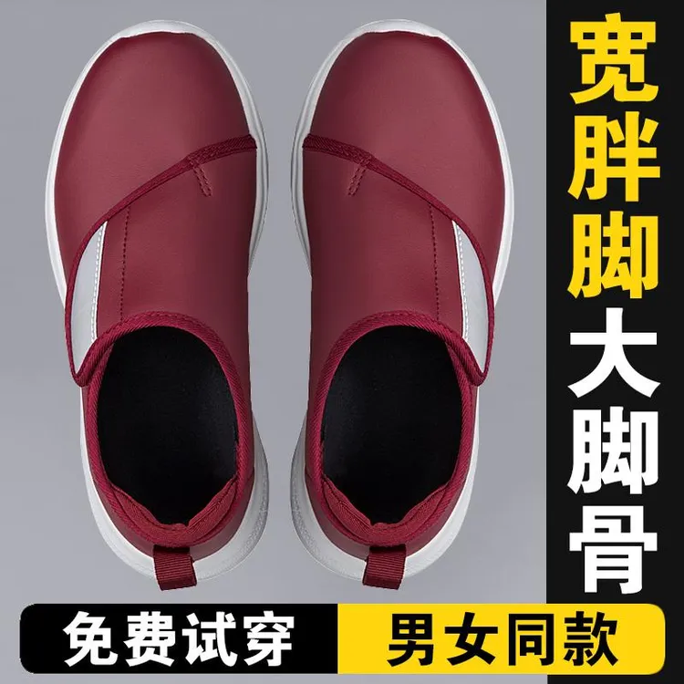 大脚骨老人鞋女皮面防水软面防滑妈妈鞋拇外翻加宽脚肥胖肿运动鞋