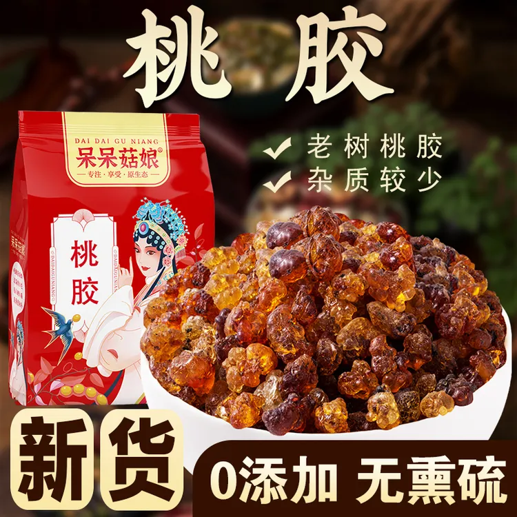 【2025年新桃胶】桃树脂软糯胶质满满煲羹汤做广式甜水配皂角米雪燕