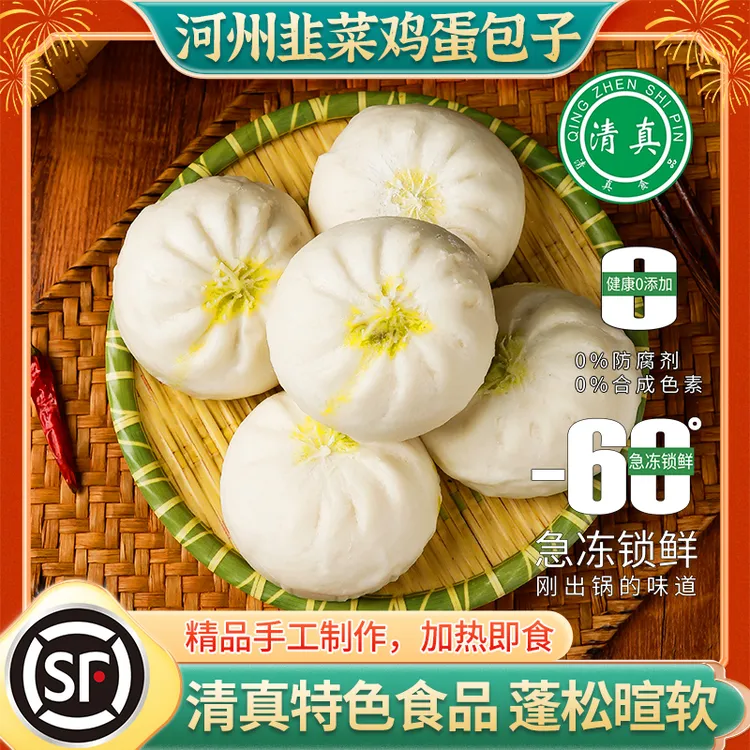临夏清真特色鲜肉馅包子牛肉大葱肉包速冻早餐蒸半成品速食食品
