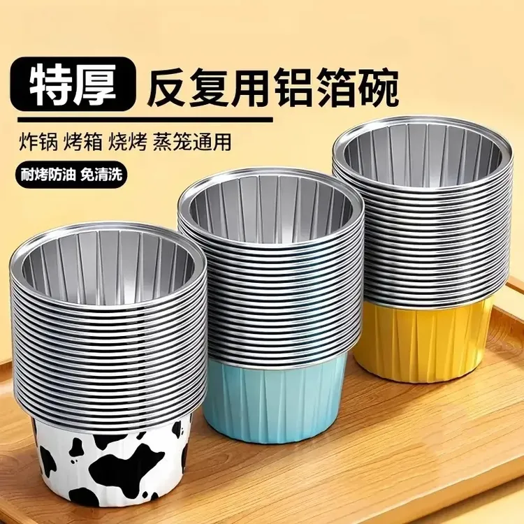 空气炸锅锡纸碗铝箔可重复家用烤箱蛋糕布丁烘焙模具小锡纸盒杯盘