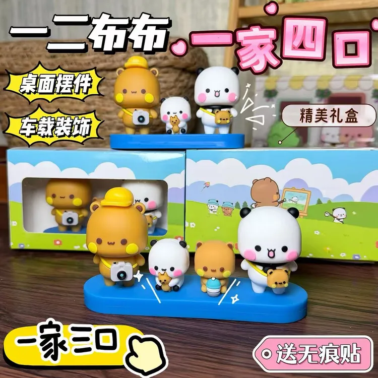 一二布布糖糖嘟嘟一家四口三口摆件桌面车载装饰创意礼物情侣送礼