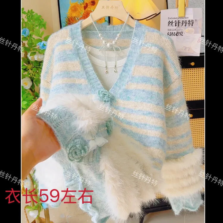 D128cq条纹毛毛花朵V领极简风车条纹针织开衫女春秋冬慵懒外套