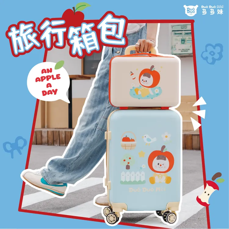 多多妹MTFU正版-苹果系列旅行子母箱包高颜值多功能网红卡通