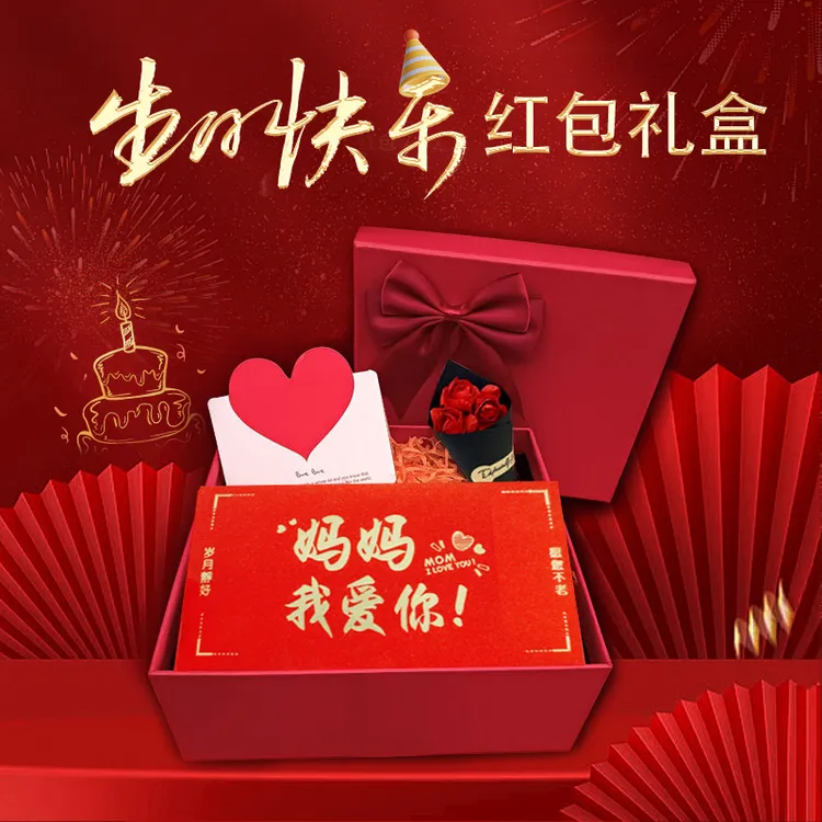 送妈妈母亲节生日礼物新款拉伸折叠红包妈妈辛苦了节日礼物红包