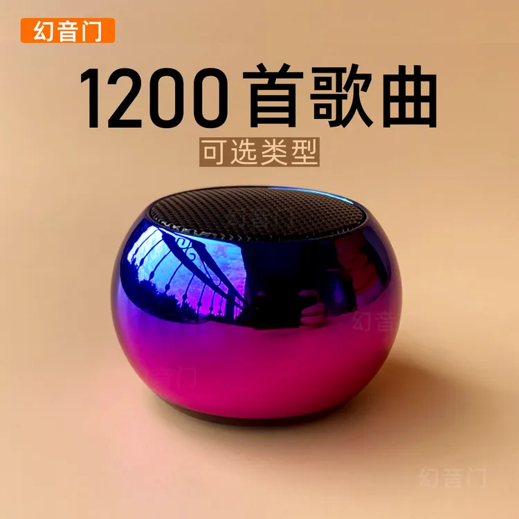 送1200首歌曲小音箱随身听音乐的神器户外桌面蓝牙大音量收款音响